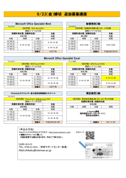 こちら - 大手前大学 資格サポートセンター