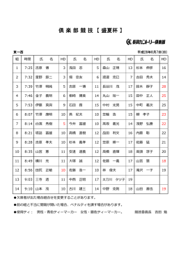 8月7日