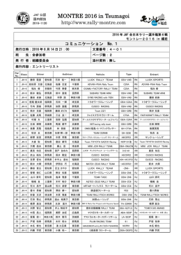 MONTRE 2016 in Tsumagoi