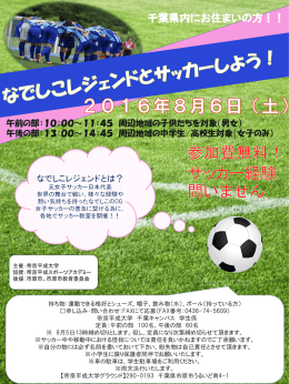 千葉県内にお住まいの方！！