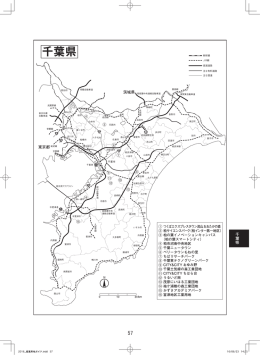 千葉県 - 立地.net