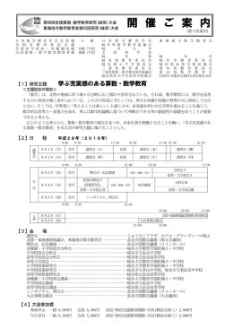 第1次案内 - 東武トップツアーズ株式会社