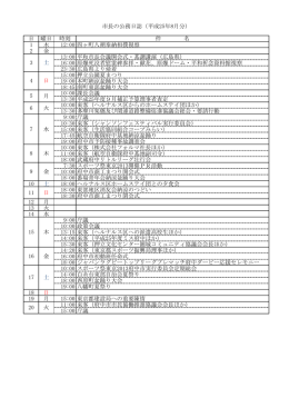 8月分（PDF：116KB）