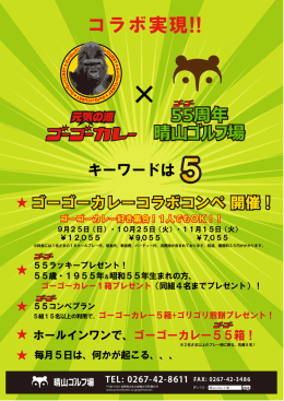 詳しくはこちら