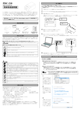 利用条件に同意して進む - 日本システム開発株式会社