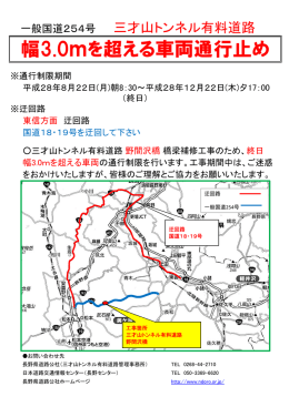 詳細はこちら - 長野県道路公社