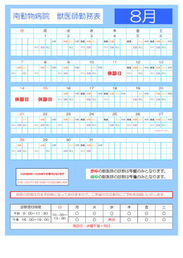 2016年8月（PDF）