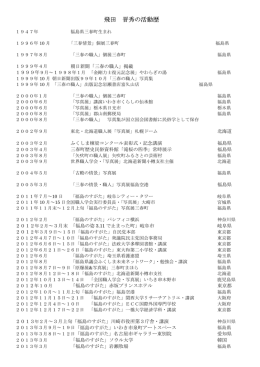 1996年から2016年迄です。
