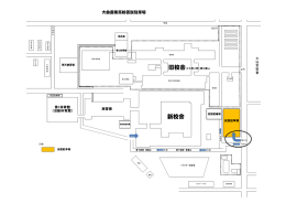 保護者の送迎について