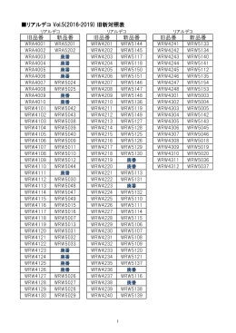 リアルデコVol.5 2016-2019（PDF：33KB）