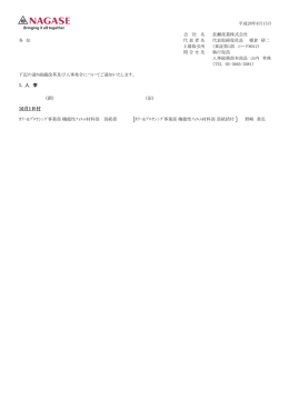 1．人 事 (新) (旧) 10月1日付