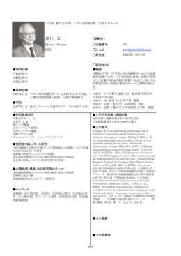 萬代 宰 - 足利工業大学