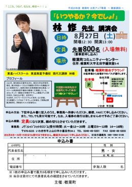 8月27日 (土)