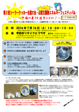 詳しい内容はこちら