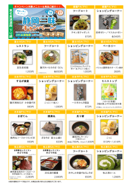 東名高速道路 下り線