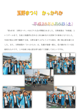 H28/08/06 かっからか本番