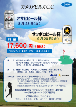 オープンコンペのご案内