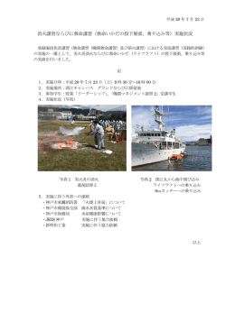 救命・消火講習 7月23日