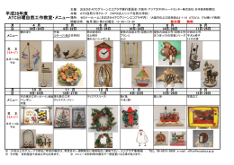 平成28年度