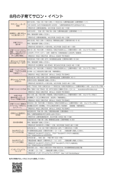 こちら（PDF） - 三鷹市社会福祉協議会