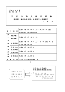 薬剤師、臨床検査技師、助産師又は看護師