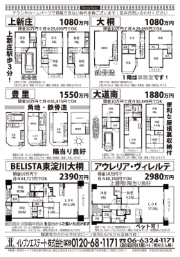 上層階！陽当り良好