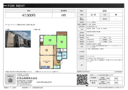 コーポ翔 202号室 金沢市窪[マンション(居住用) 2階 3DK 4.7万円]