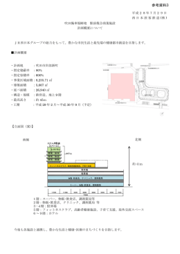 参考資料3 - 国立循環器病研究センター