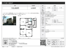 メゾンドワイ 201号室 杉並区高円寺南[アパート(居住用) 2階 2DK 13.5