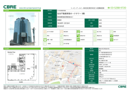 住友不動産新宿オークタワー 6階