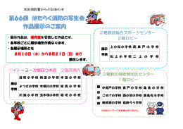 ①イトーヨーカ堂四つ木店 2階売場内 ②葛飾区総合スポーツセンター 2階
