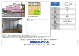 アパート シルクハイツ玉名 45,000 円 国土交通大臣免許(2)第6768号