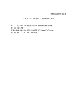 平成 28年度第2