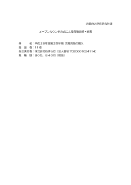 平成 28年度第2