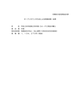 平成 28年度第2