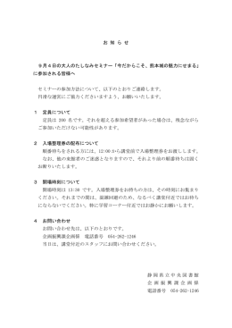 こちら - 静岡県立中央図書館