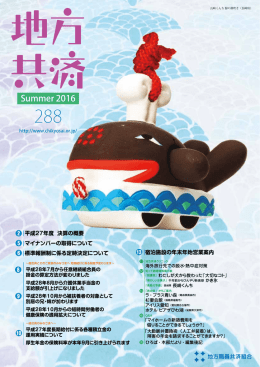 （№288）を掲載しました。