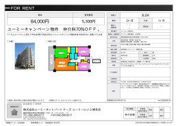 アミティエ博多駅南 310号室 福岡市博多区博多駅南[マンション(居住用