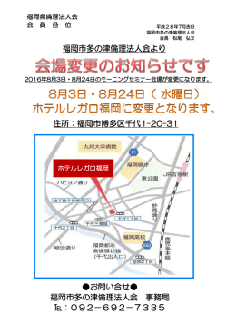 8月3日,24日(水)