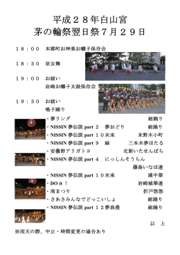 翌日祭プログラムPDF へのリンク