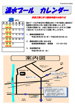 案内図 - 泉南清掃事務組合