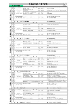 8月MS予定表 - 埼玉県倫理法人会