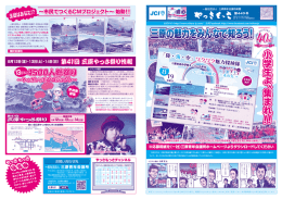 7月号 - 一般社団法人 三原青年会議所