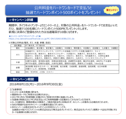 PowerPoint プレゼンテーション