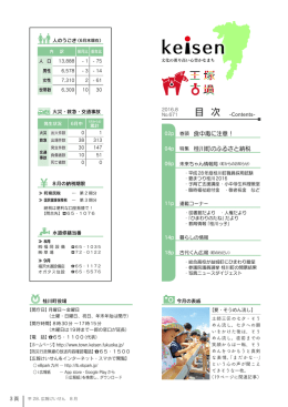 ページ3（PDFファイル：925KB）