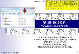 講義資料