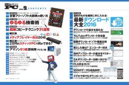 こちらをご覧ください（PDFファイル）