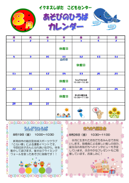 休館日 休館日 休館日 休館日