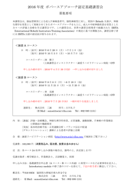 基礎講習会 - 誠愛リハビリテーション病院