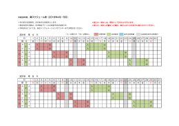 2016年4月～2016年9月